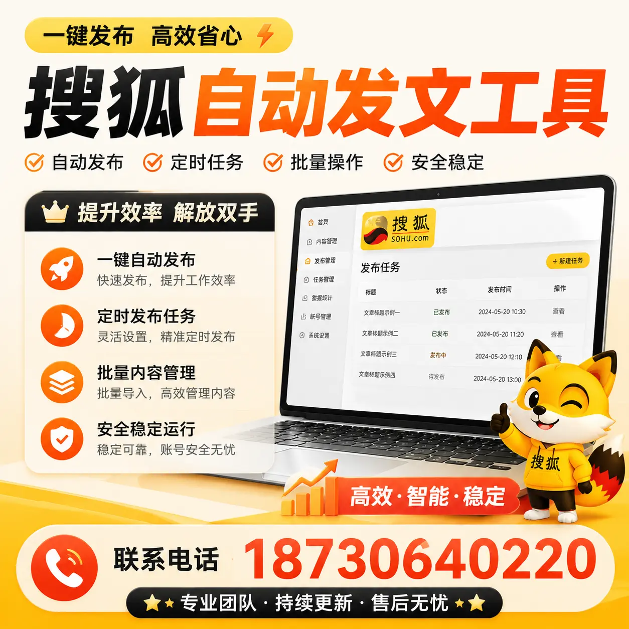 利用搜狐自动发文工具提升大连品牌曝光率的实用技巧